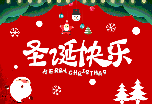 【文创活动】圣诞节——“心”的礼物互换活动