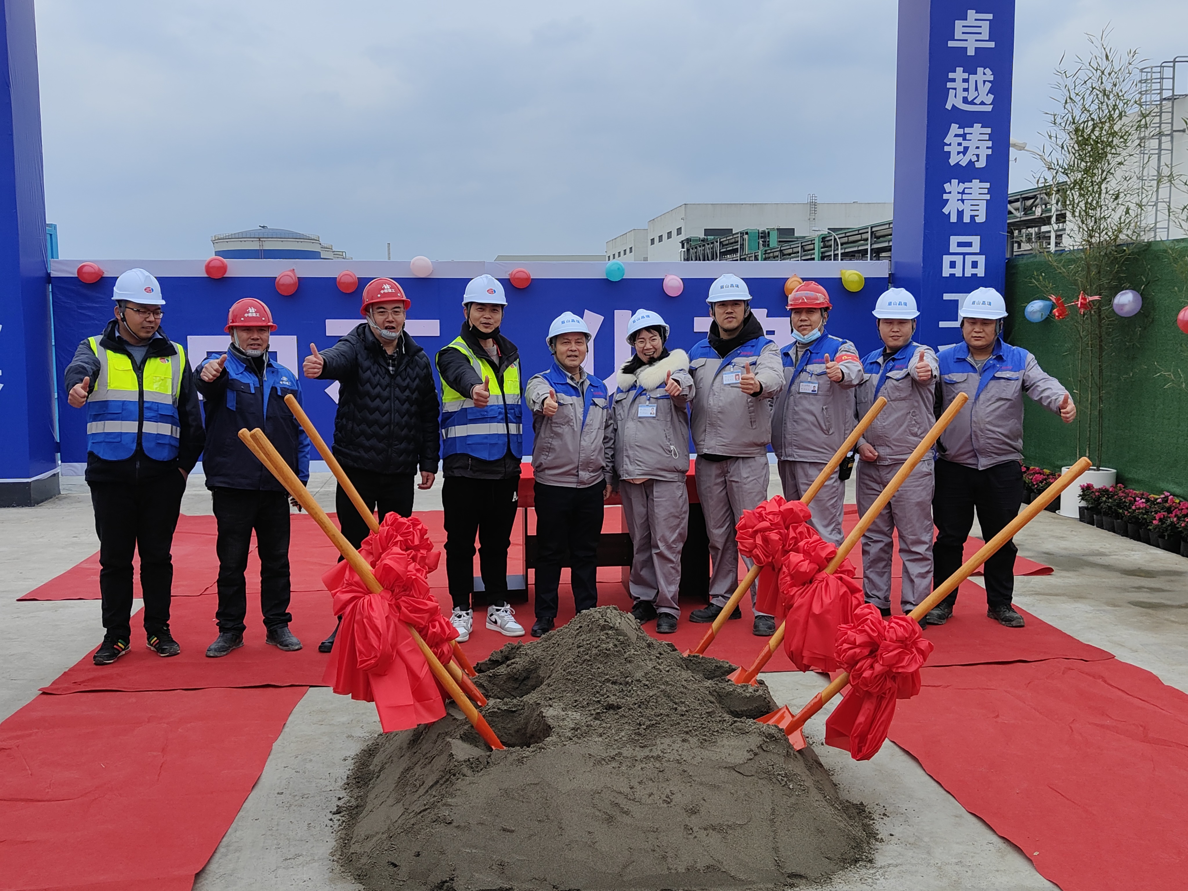 【企业动态】全发国际电材眉山二期项目建设开工